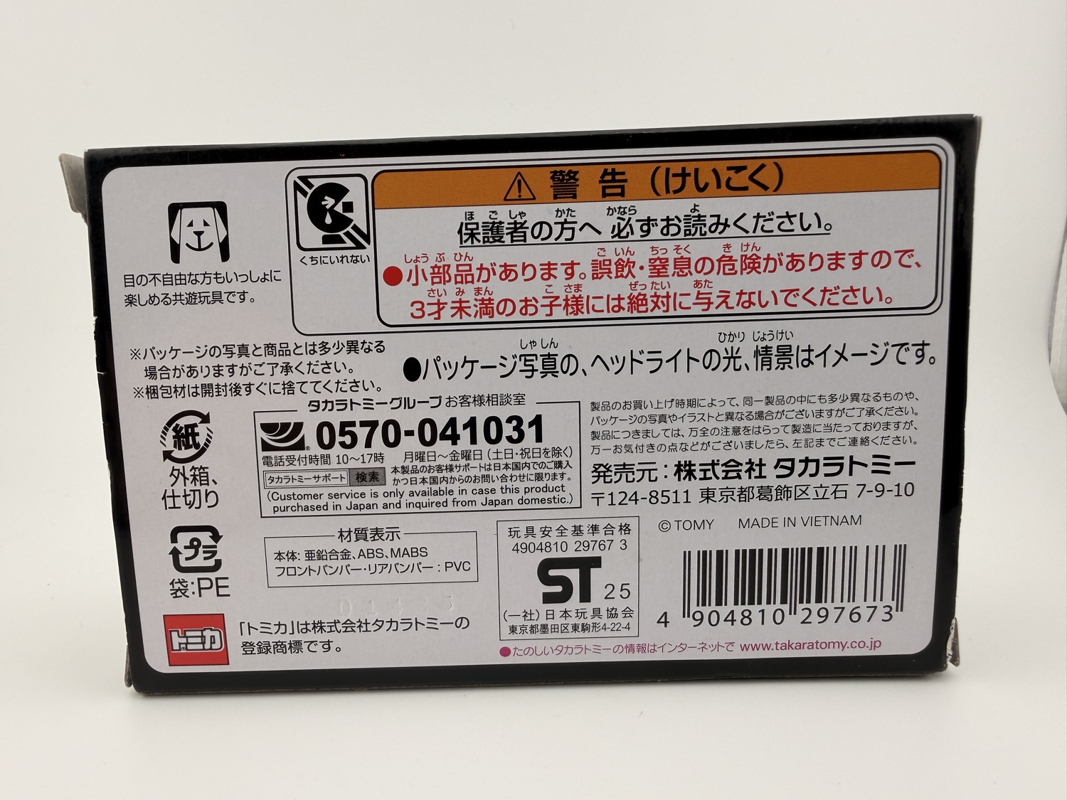 Tomica Unlimited Porsche 356A Gin #07 box back with product details barcode and Japanese text